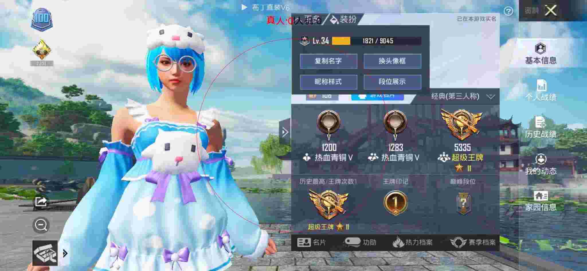 和平精英布丁直装透视 - 和平精英绿叶模拟器辅助辅助预览图